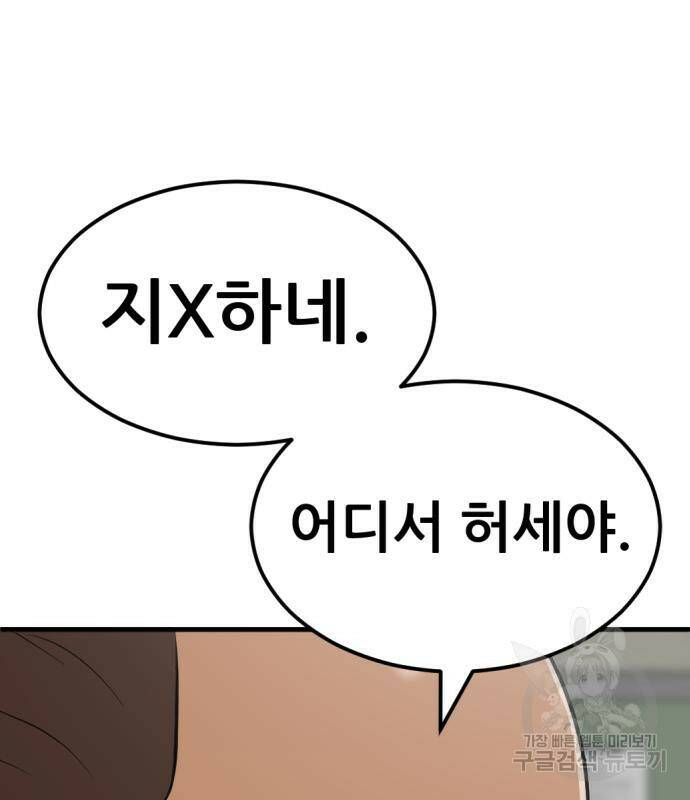 사내고충처리반 7화 21