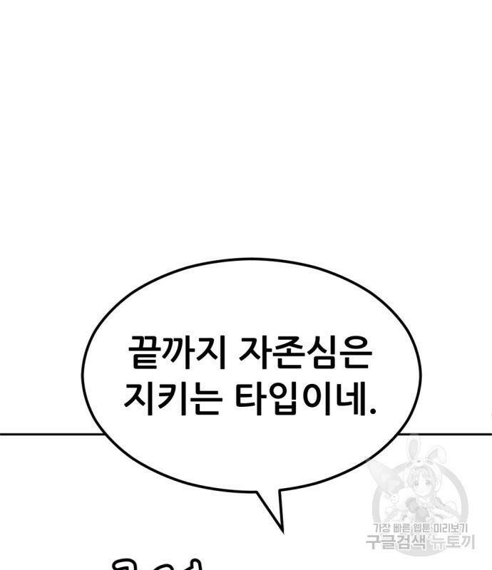 사내고충처리반 7화 24