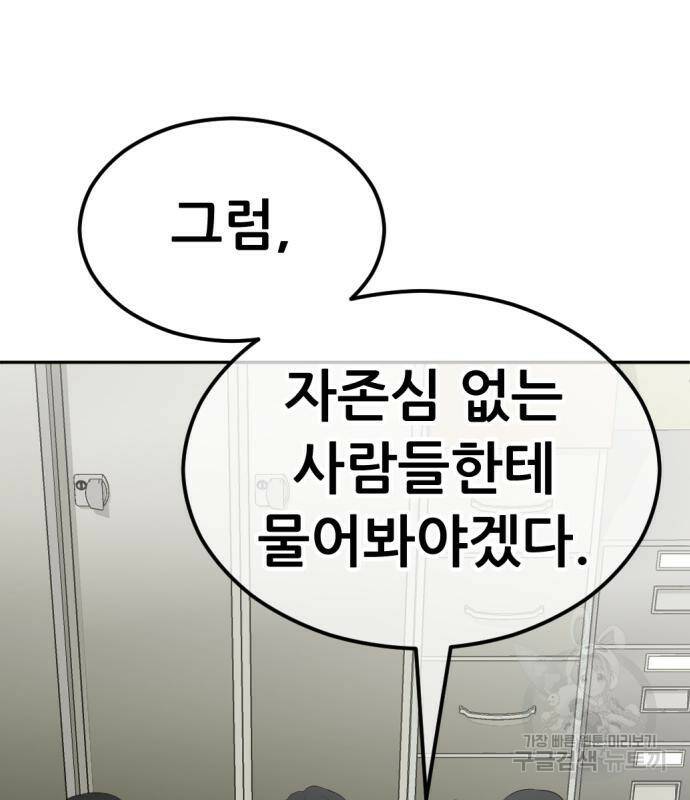 사내고충처리반 7화 26