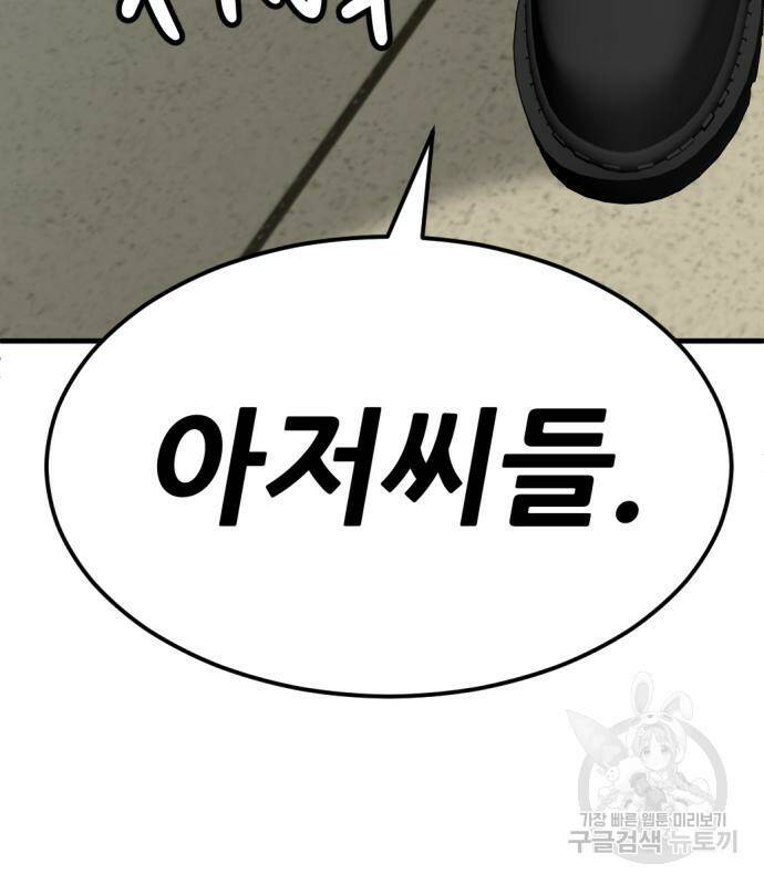 사내고충처리반 7화 30