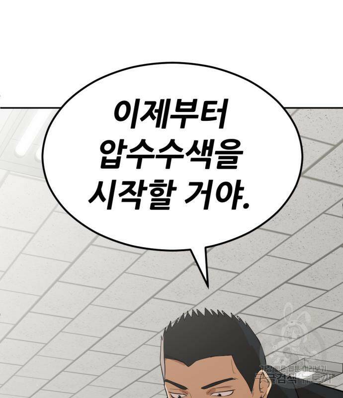 사내고충처리반 7화 31