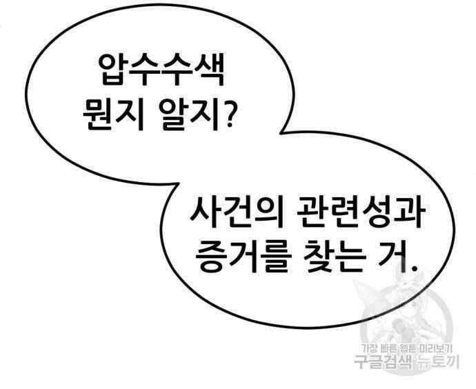 사내고충처리반 7화 35
