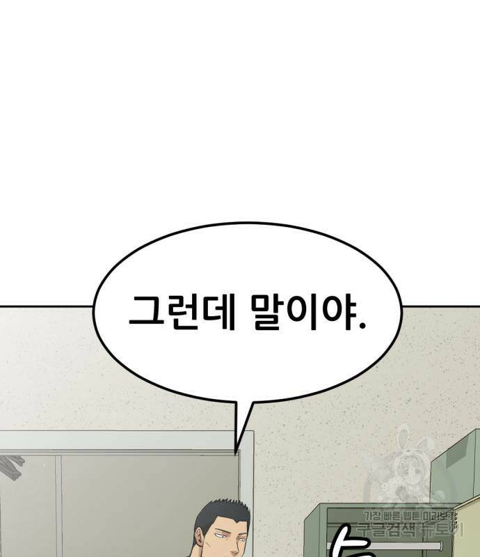 사내고충처리반 7화 37