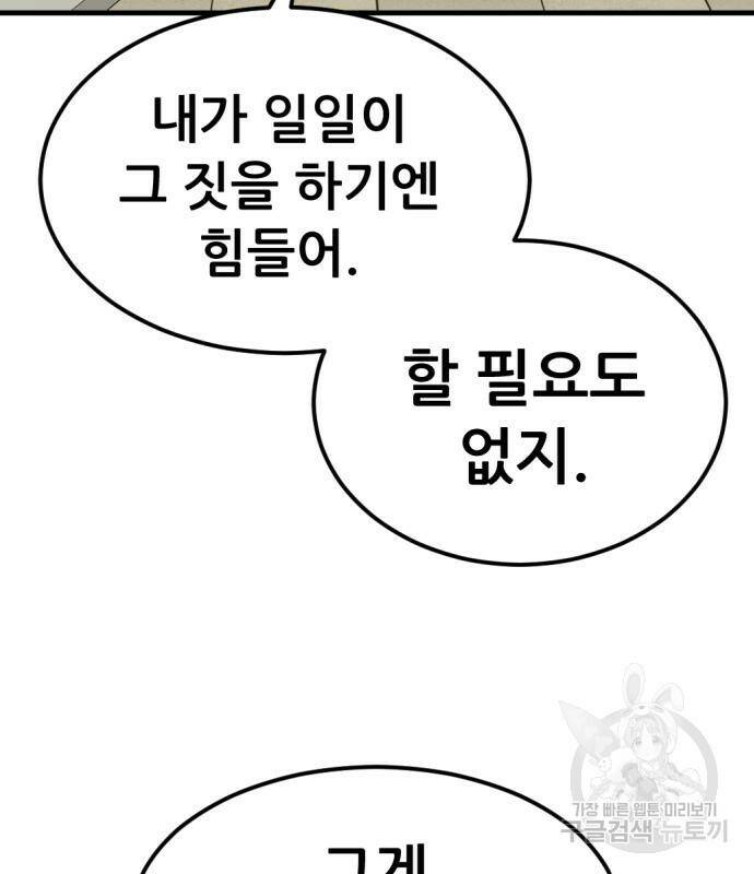 사내고충처리반 7화 39