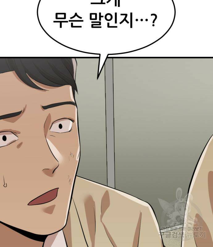 사내고충처리반 7화 40