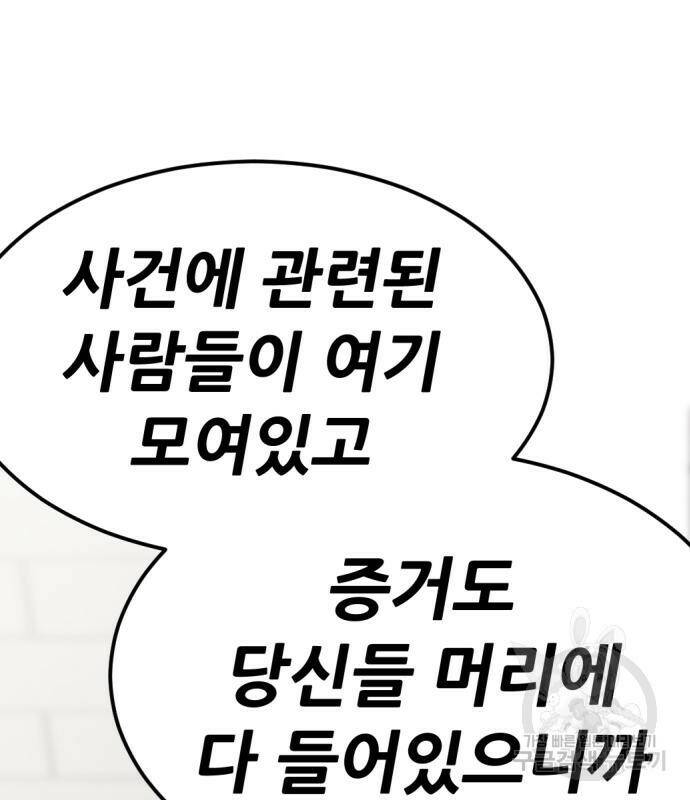사내고충처리반 7화 43