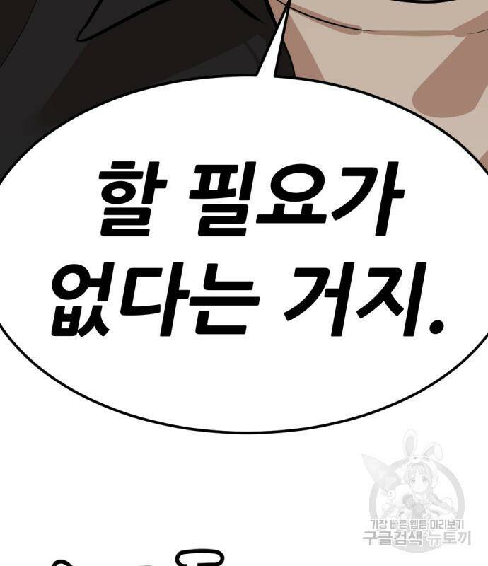 사내고충처리반 7화 47