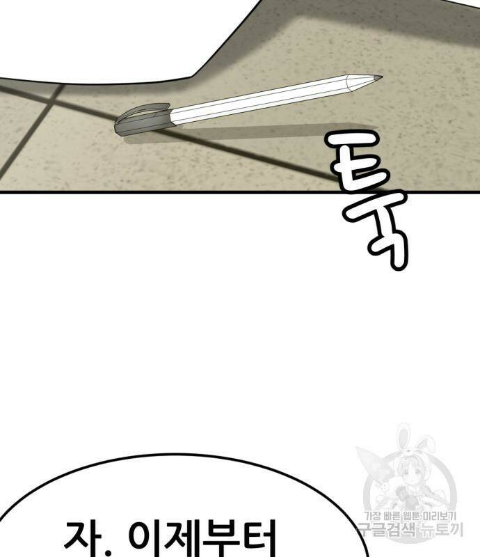사내고충처리반 7화 49
