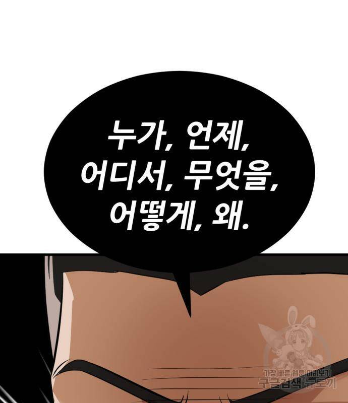 사내고충처리반 7화 53