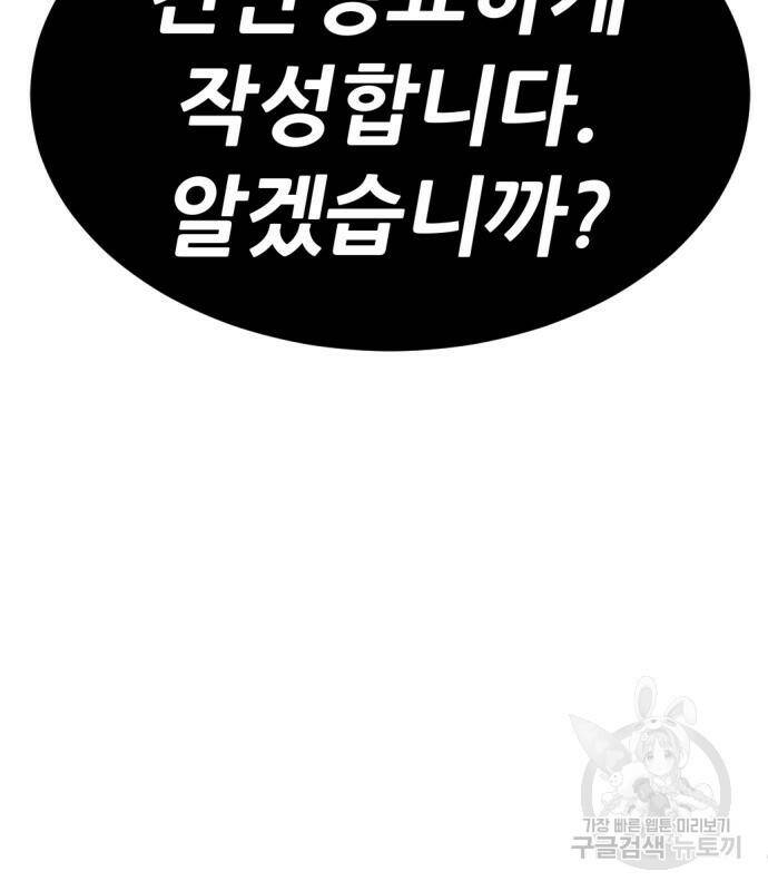사내고충처리반 7화 55