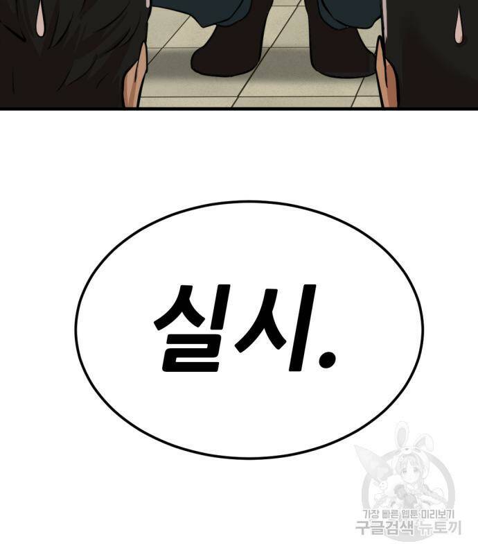 사내고충처리반 7화 59