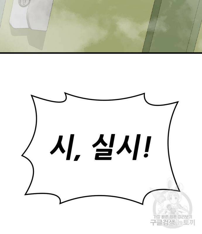 사내고충처리반 7화 61