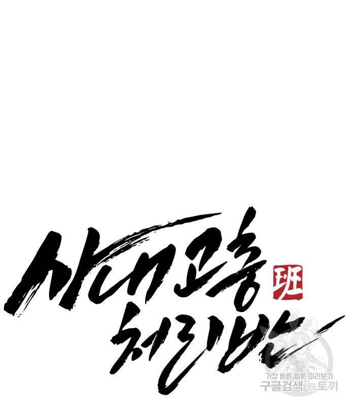 사내고충처리반 7화 63