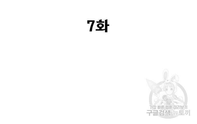 사내고충처리반 7화 64