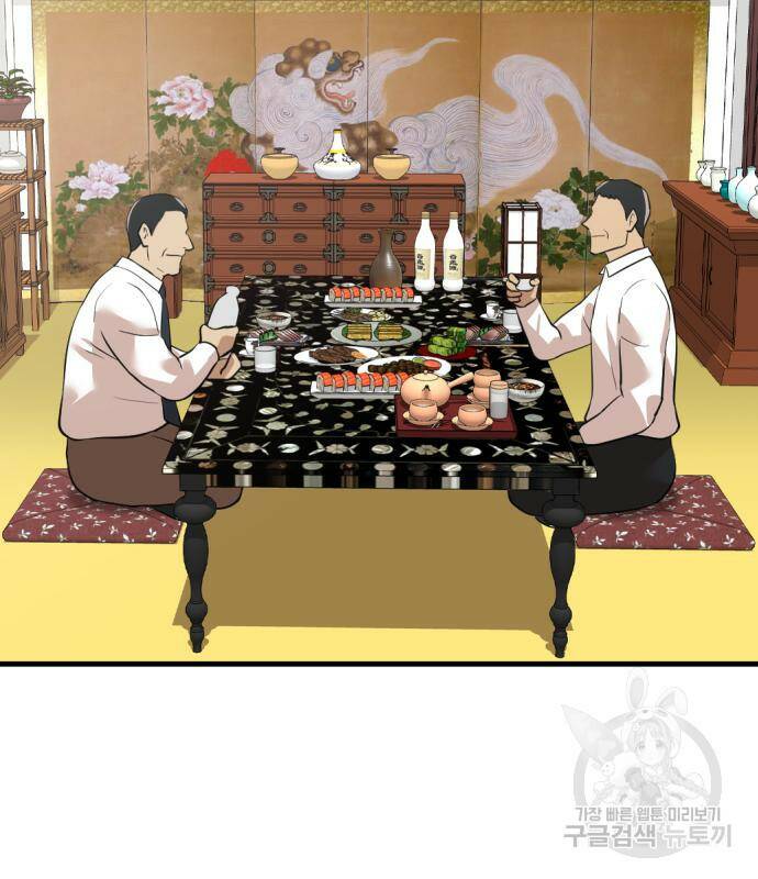 사내고충처리반 7화 67