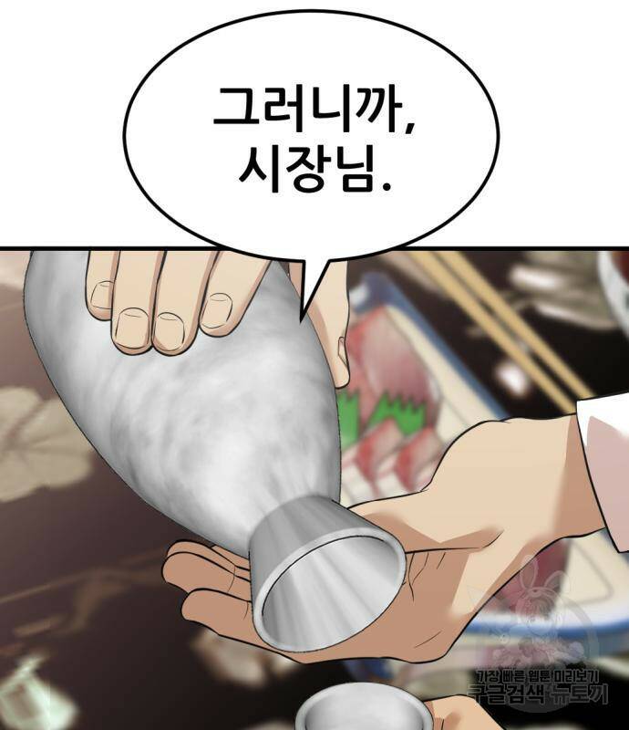 사내고충처리반 7화 68