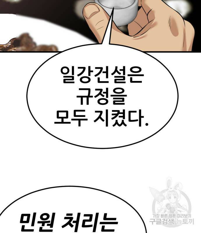 사내고충처리반 7화 69