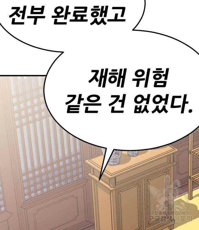 사내고충처리반 7화 70