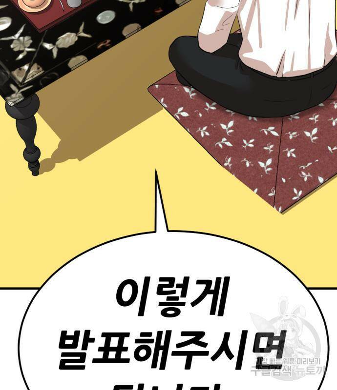 사내고충처리반 7화 72