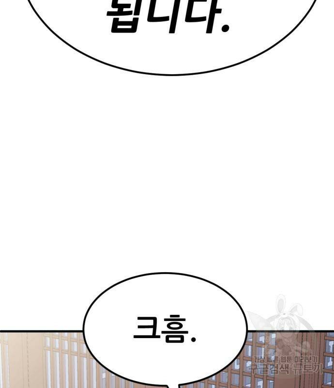 사내고충처리반 7화 73