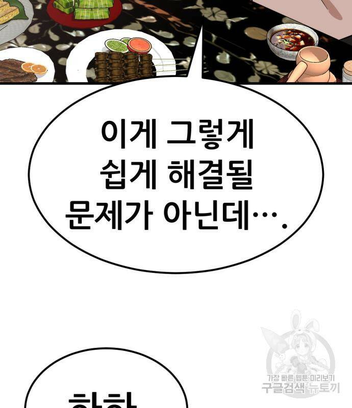 사내고충처리반 7화 75