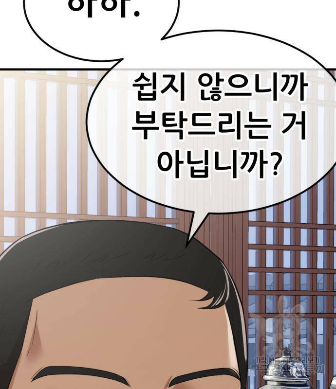 사내고충처리반 7화 76