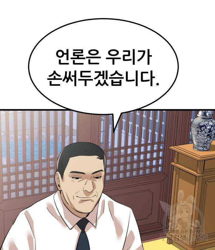 사내고충처리반 7화 78