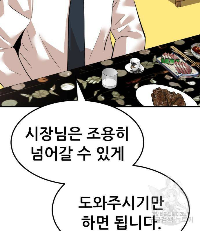 사내고충처리반 7화 79