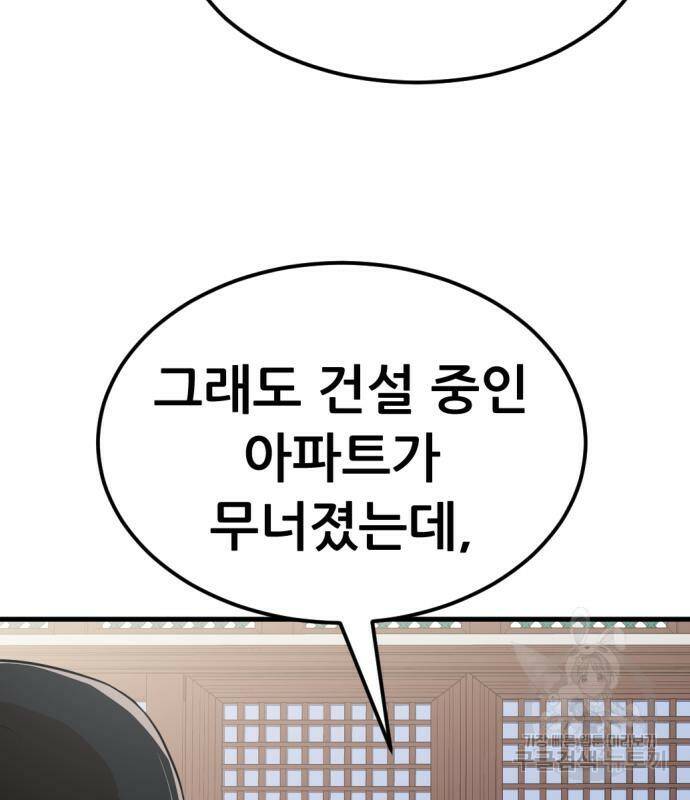사내고충처리반 7화 80