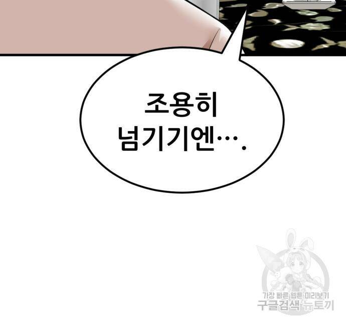 사내고충처리반 7화 82