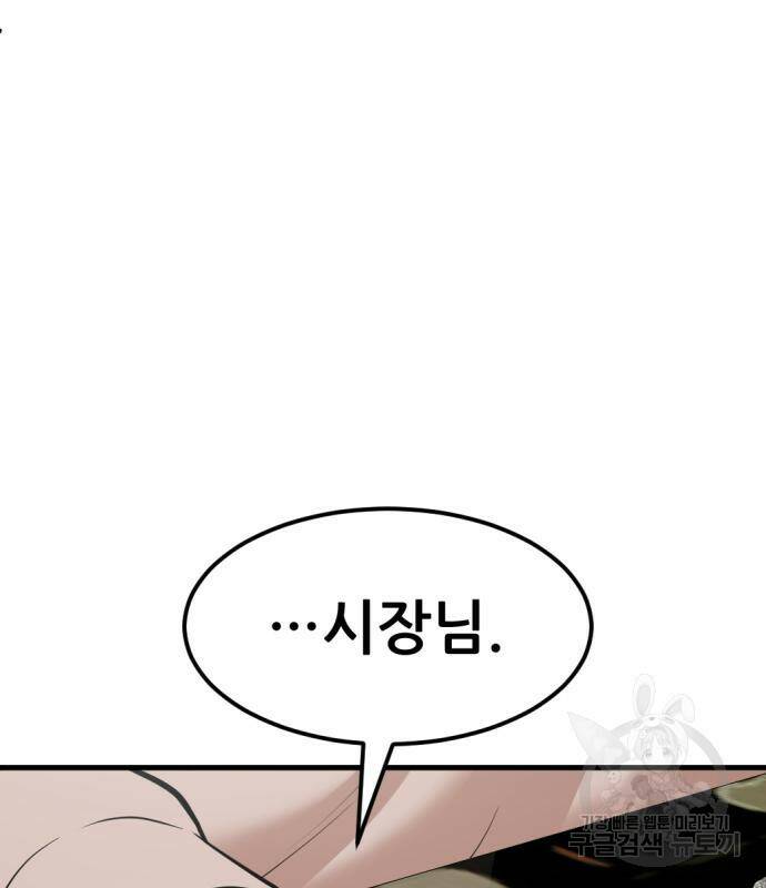 사내고충처리반 7화 83