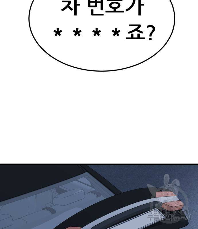 사내고충처리반 7화 85