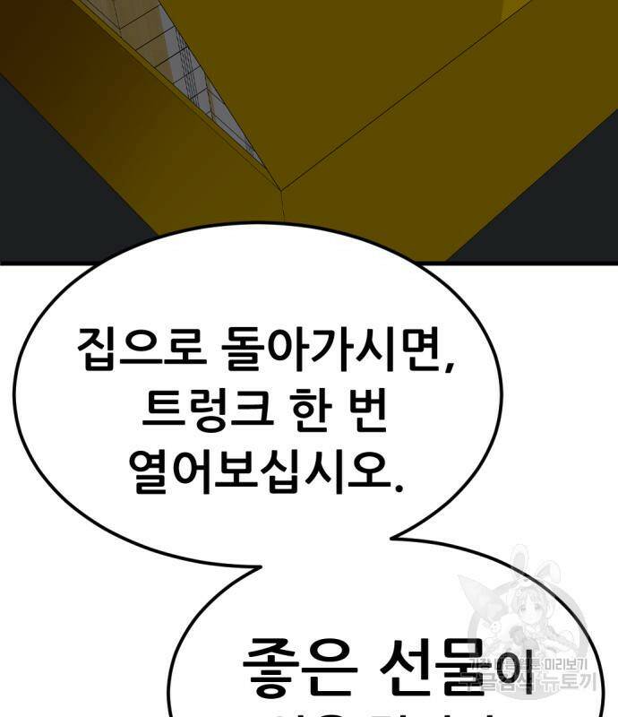 사내고충처리반 7화 88