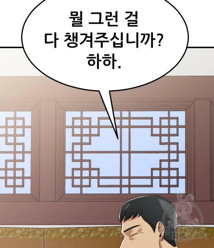 사내고충처리반 7화 92