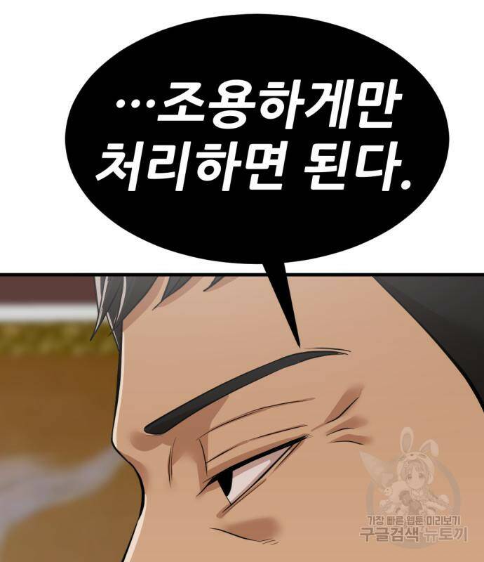 사내고충처리반 7화 94