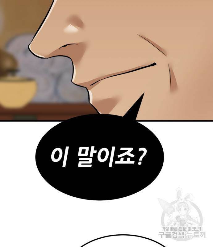 사내고충처리반 7화 95