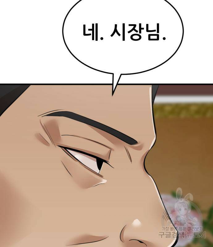 사내고충처리반 7화 96