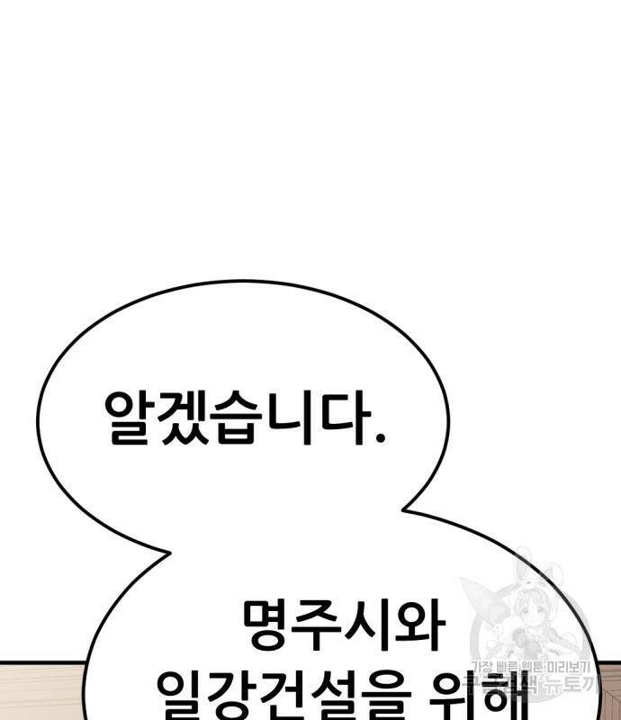 사내고충처리반 7화 99