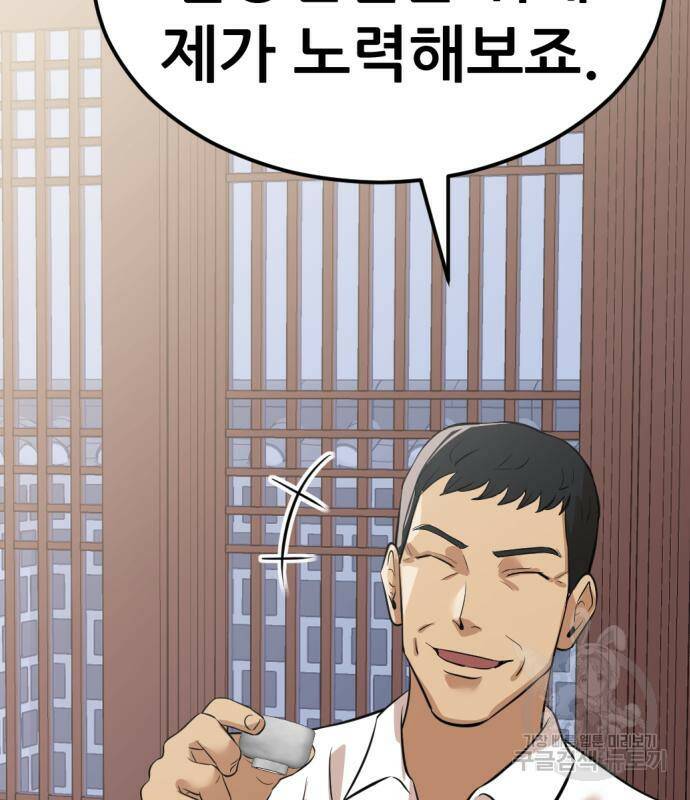 사내고충처리반 7화 100