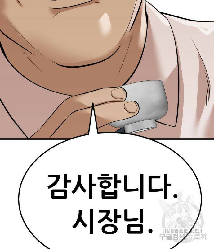 사내고충처리반 7화 103