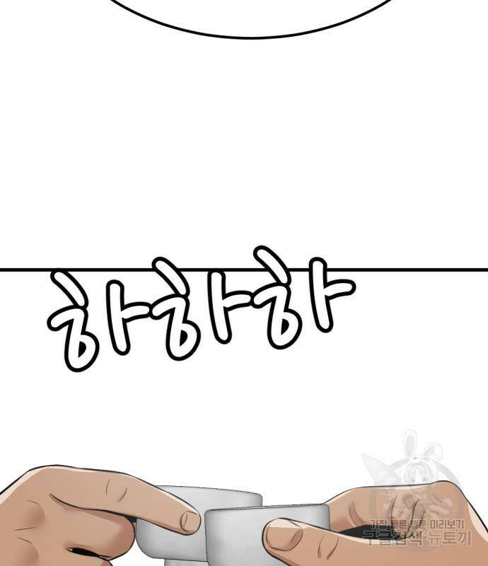 사내고충처리반 7화 104
