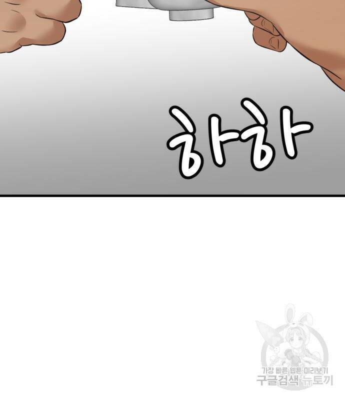 사내고충처리반 7화 105