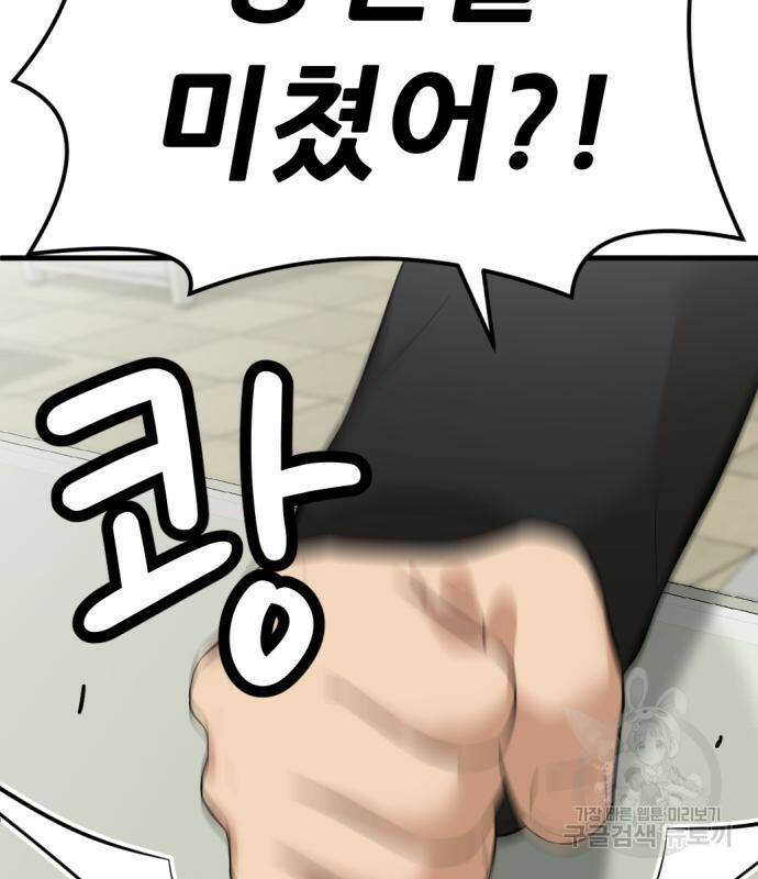 사내고충처리반 7화 113