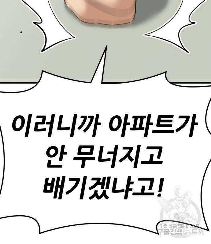 사내고충처리반 7화 114
