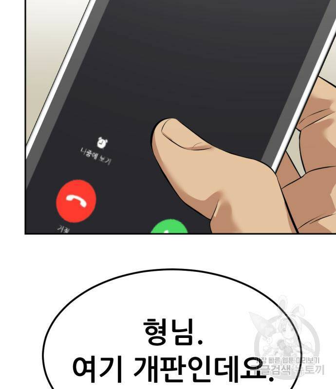 사내고충처리반 7화 118