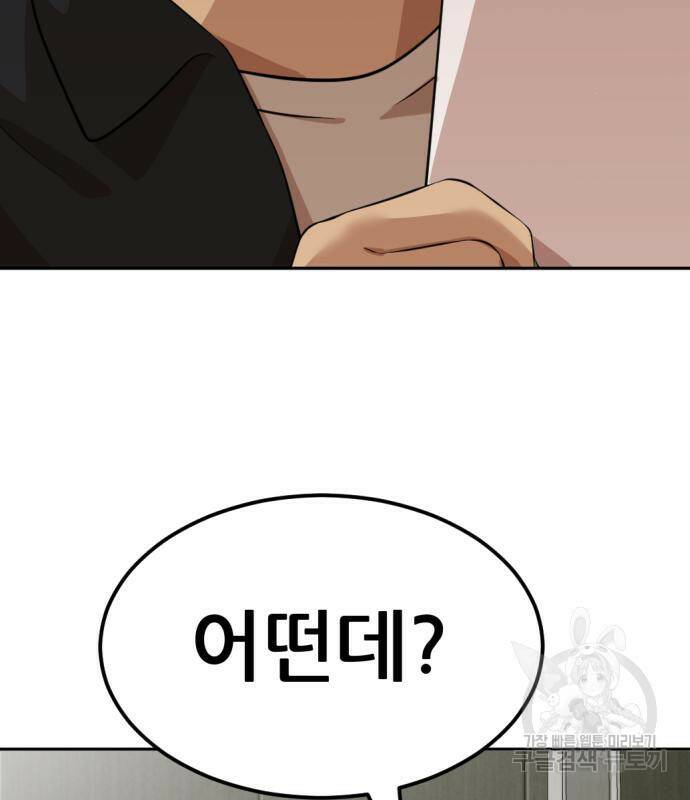 사내고충처리반 7화 120