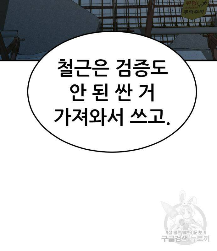 사내고충처리반 7화 124