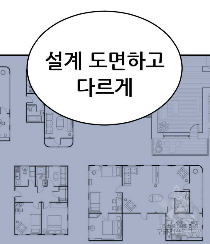 사내고충처리반 7화 125
