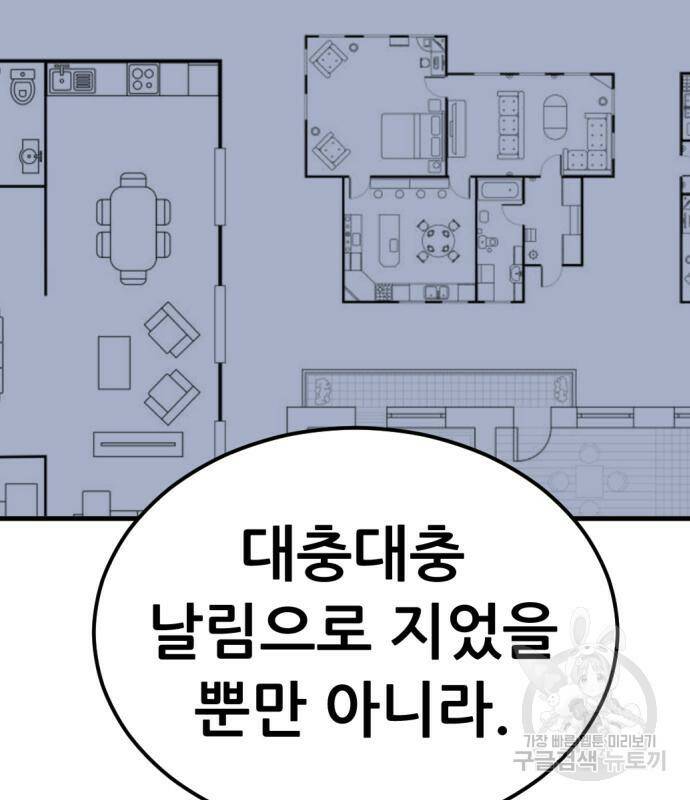 사내고충처리반 7화 126