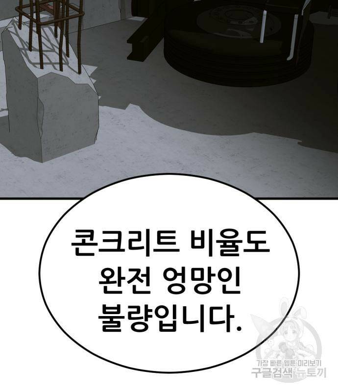 사내고충처리반 7화 128